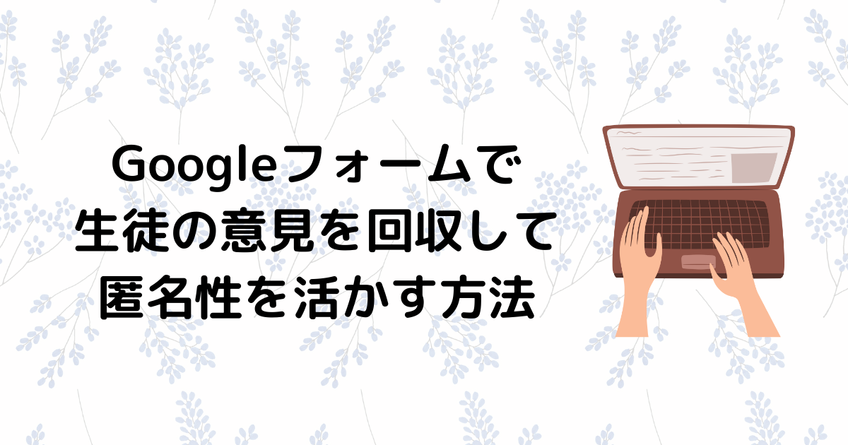 アイキャッチ画像