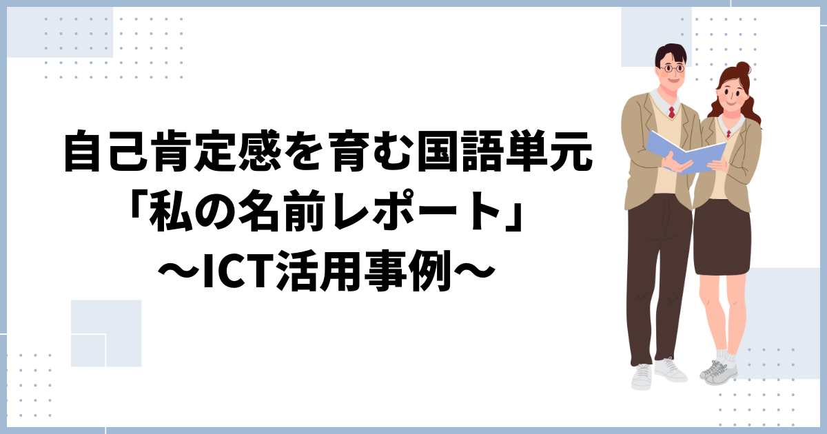 アイキャッチ画像