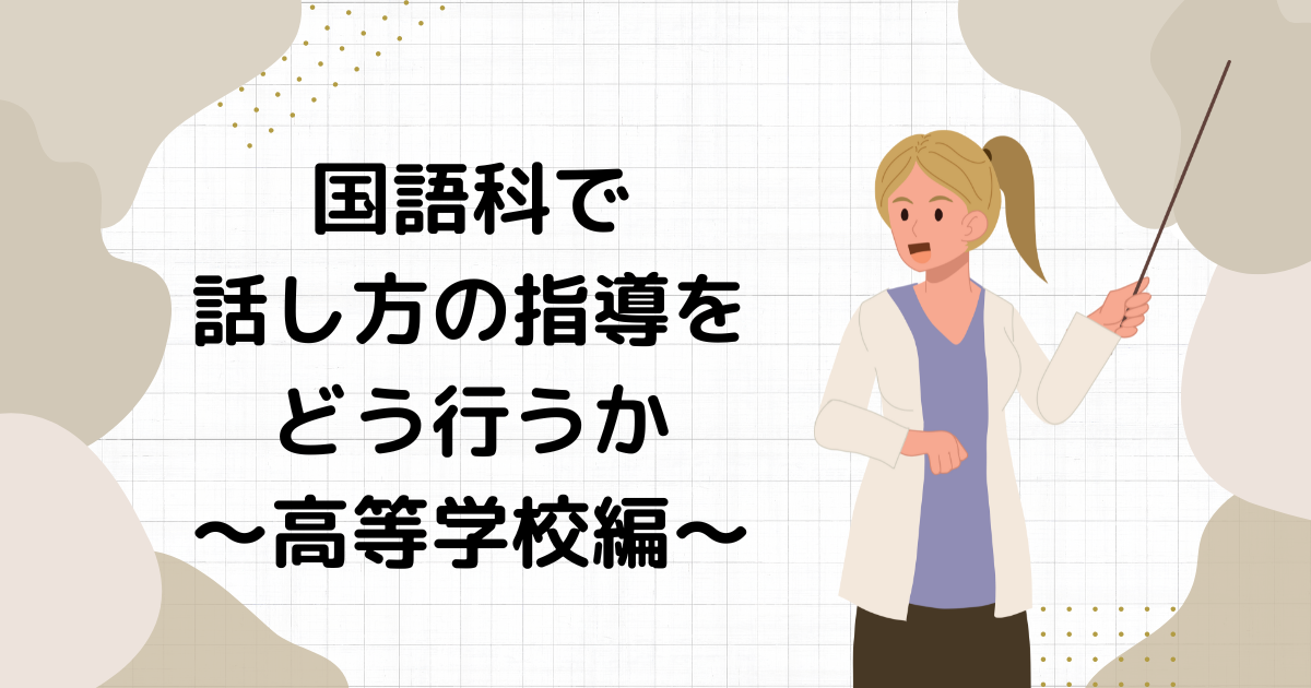 女性の先生の画像